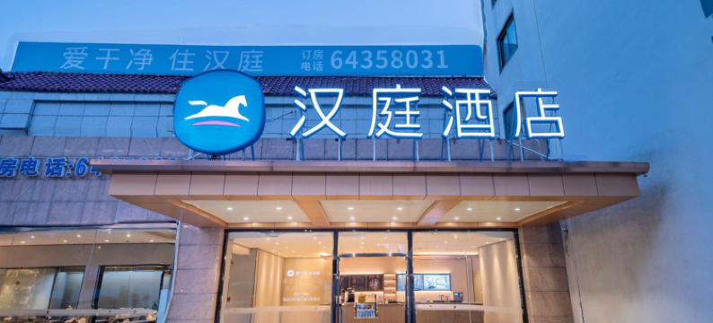 汉庭酒店(上海交大江川路地铁站新店)图片