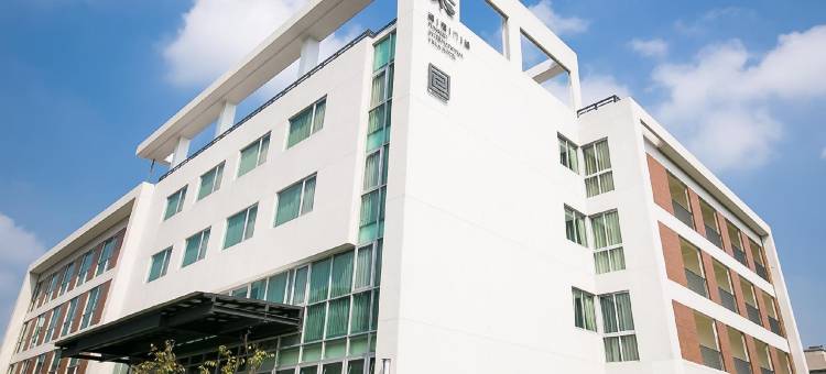 嘉义夏禾国际行馆图片