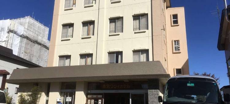 赤仓久井酒店(Akakura Wakui Hotel)图片