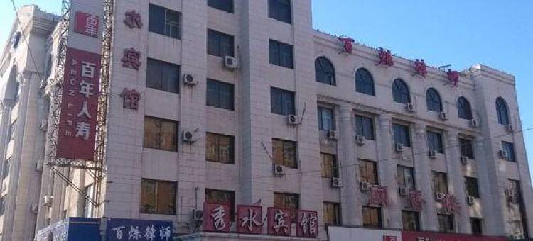 齐齐哈尔秀水宾馆图片