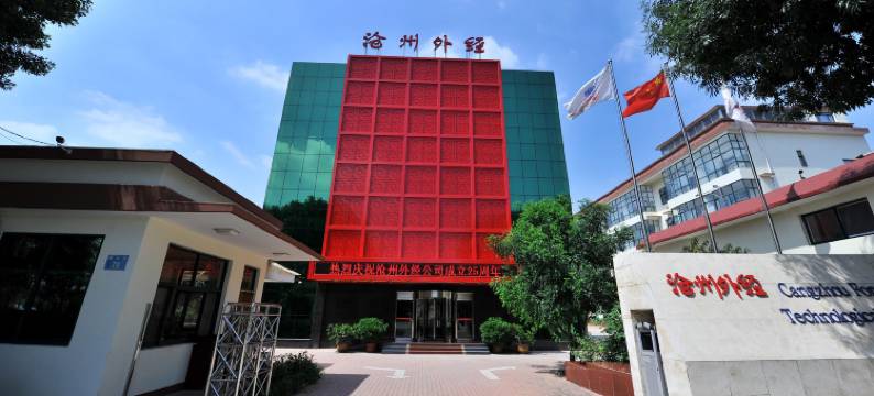 阳光酒店(沧州朝阳路第十中学店)图片