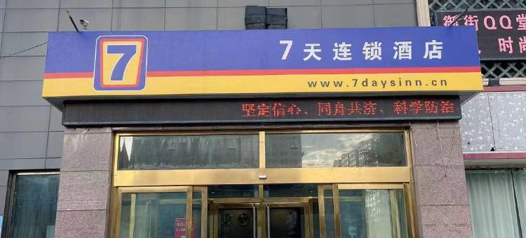 7天连锁酒店(新乐长杨路店)图片
