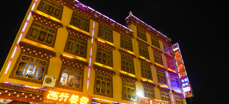 巴塘西行驿站大酒店图片