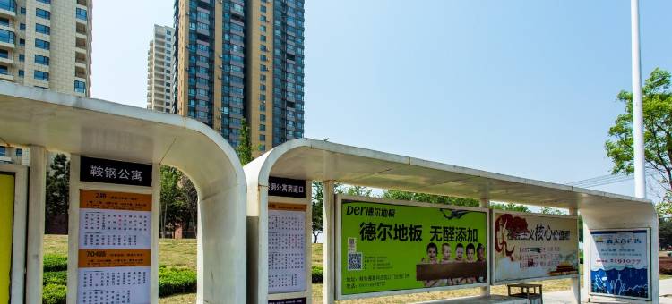 鞍钢公寓精品民宿(山海大道分店)图片