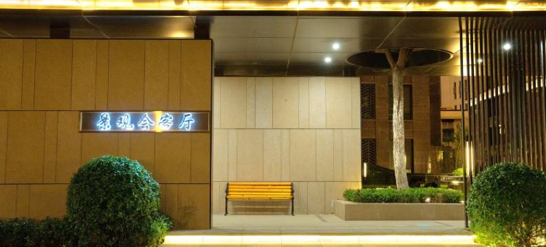 泰兰德民宿(津浦北路分店)图片