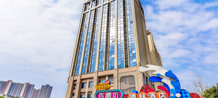 德林酒店(成都龙湖北城天街五块石地铁站店)图片