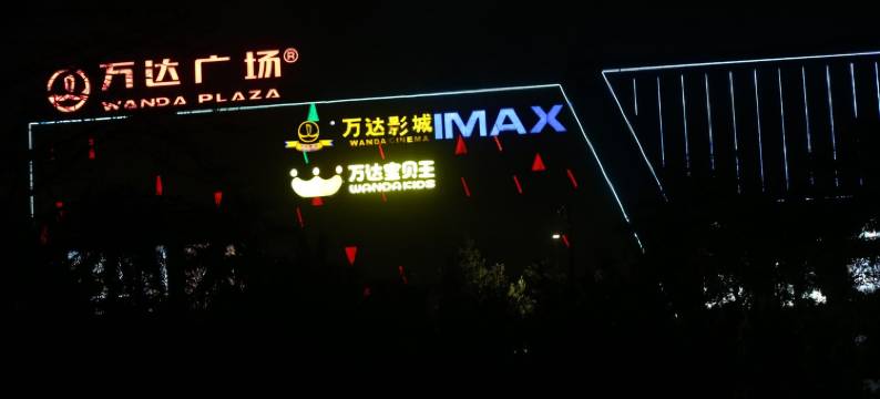cocoapang度假别墅(云城东路分店)图片