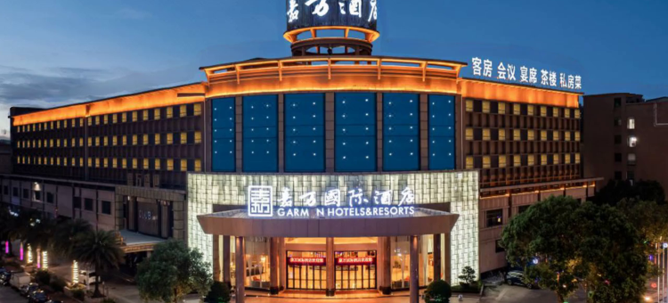 嘉万国际酒店 | Garman·Hotels&Resorts | (东莞松山湖店)图片