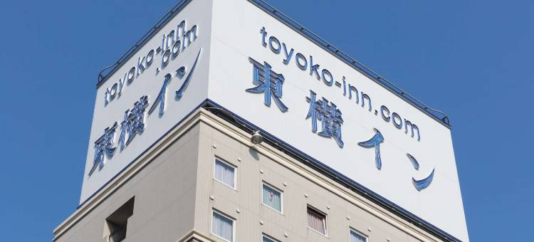 东横INN-山手线大冢站北口2号(Toyoko Inn Tokyo Yamanote Sen Otsuka Eki Kita Guchi No 2)图片