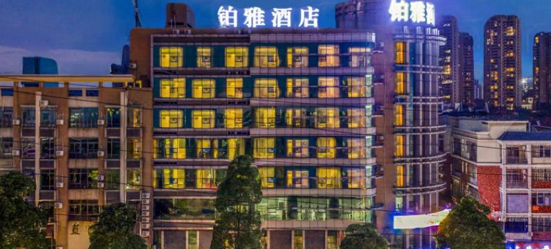 铂雅酒店(东莞寮步政府万润广场店)图片