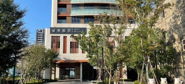 雀客藏居新北三重水漾馆图片