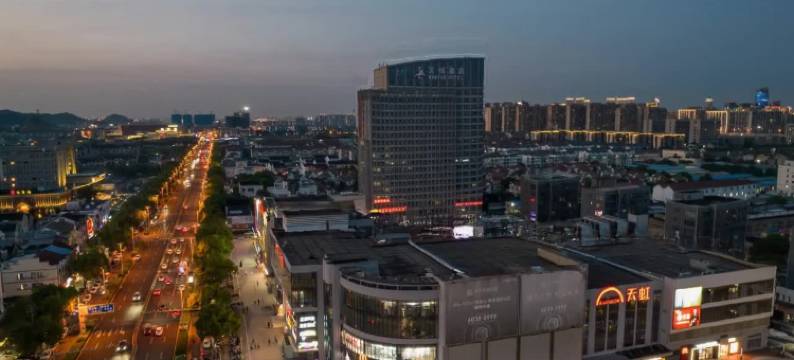 颐和美瑞酒店(苏州木渎古镇渎川桥地铁站店)图片