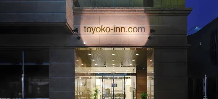 东横INN-冈山站东口(Toyoko Inn Okayama Eki Higashi Guchi)图片