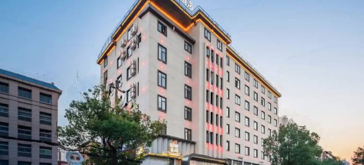 湘乡晟悦品酒店(湘乡火车站七一广场店)图片