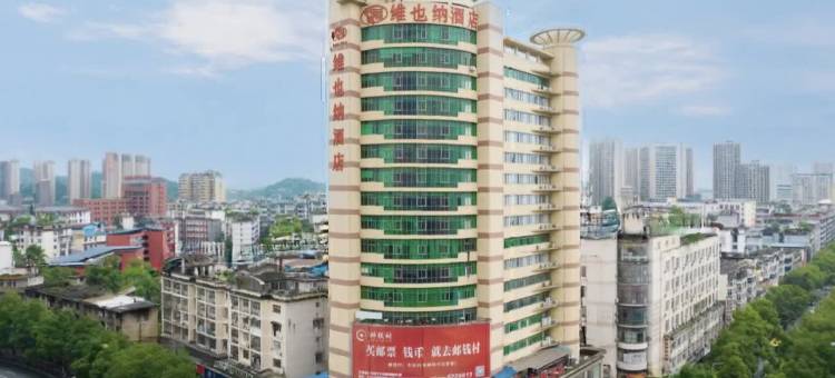 维也纳酒店(萍乡润达国际步行街店)图片