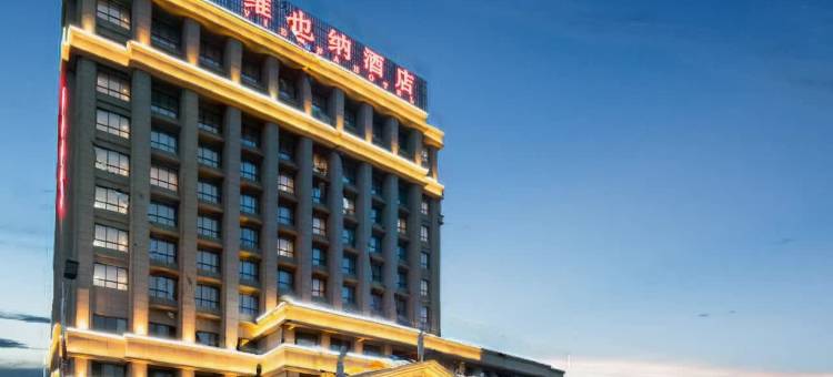 维也纳酒店(鹰潭高新龙虎山大道店)图片