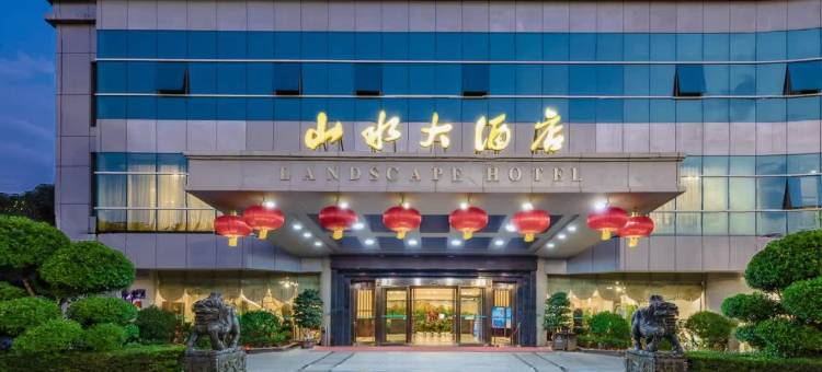宁德山水大酒店图片