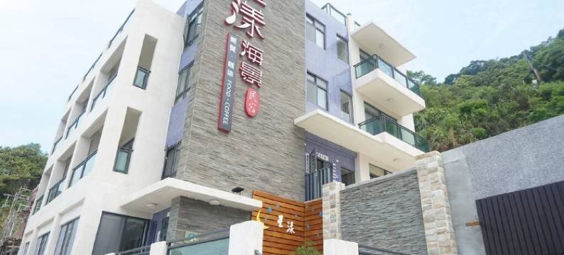 马祖星漾海景民宿图片