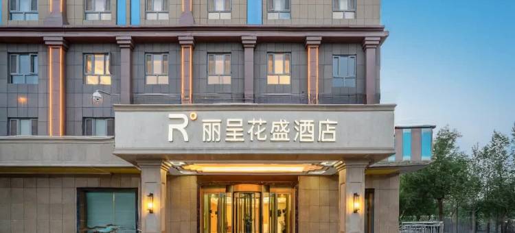 丽呈花盛酒店(巴楚县世纪大道店)图片