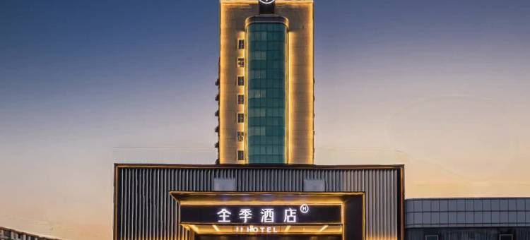 全季酒店(常德桥南店)图片