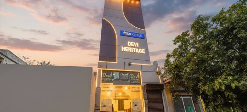 Fabhotel Devi 遗产(FabHotel Devi Heritage)图片