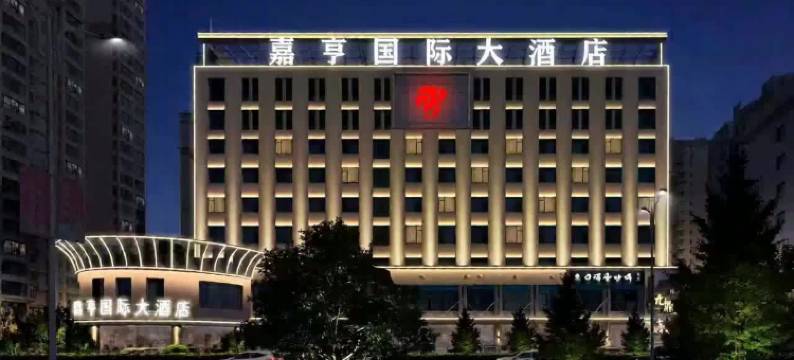 张掖嘉亨国际大酒店(市政府大佛寺店)图片