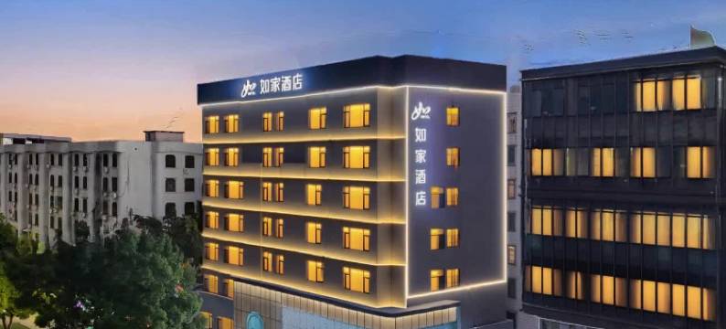 如家酒店(肇庆七星岩风景区城东店)图片