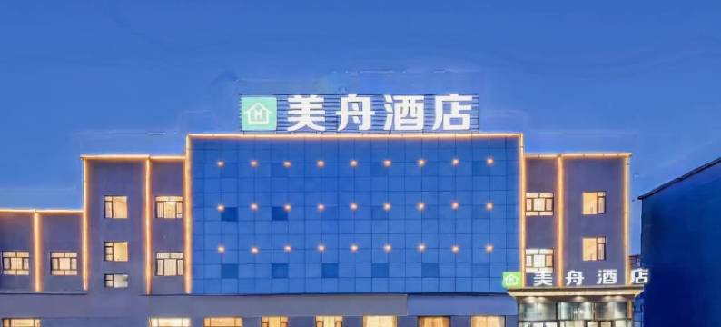 库车美舟酒店(太古里美食广场店)图片