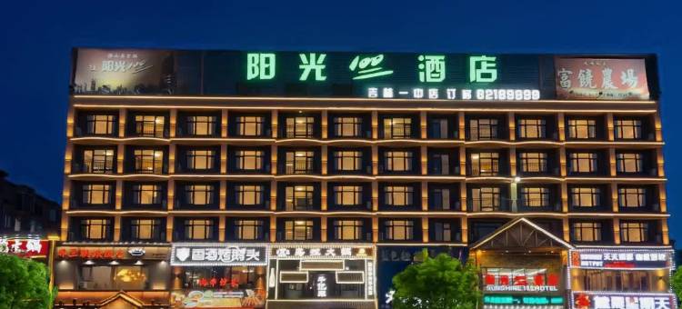阳光100酒店(吉林一中店)图片