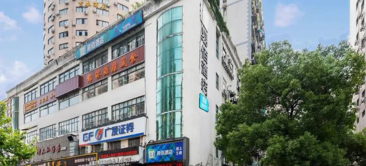 易佰酒店(上海同济大学新华医院店)图片