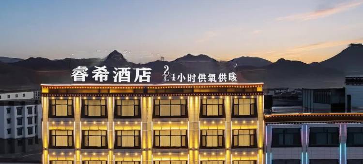 睿希酒店图片
