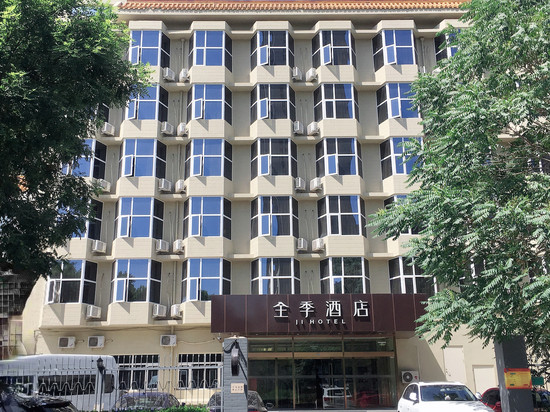 全季酒店(北京五棵松店)
