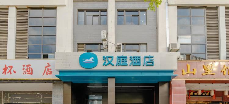 汉庭酒店(合肥火车南站望湖店)图片