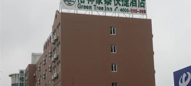 格林豪泰酒店(海安开发区高铁站店)图片