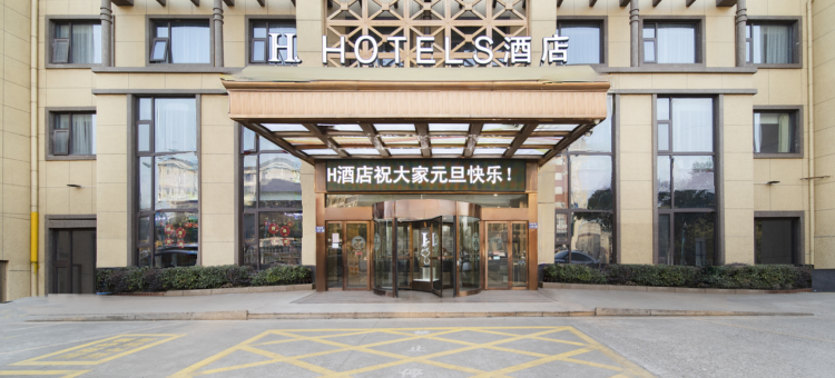 天天假日酒店(张家港锦丰店)图片