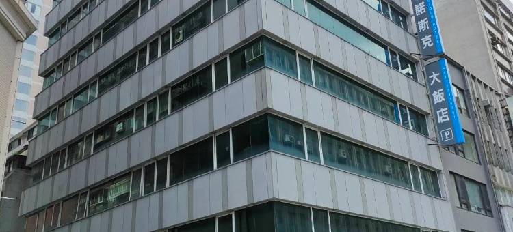 云富大饭店图片