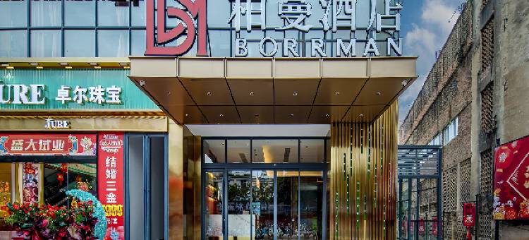 柏曼酒店(玉林步行街金城中心店)图片