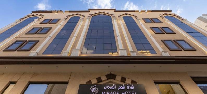 麦加 Qasr Al Sahab 酒店(Qasr Al Sahab Hotel Makkah)图片