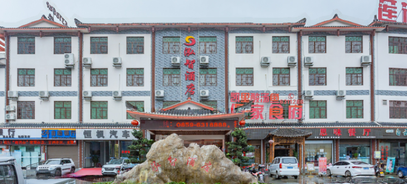 兴仁泓智酒店(巴铃镇店)图片