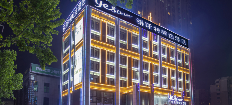 雅斯特美途酒店(人信汇白云路店)图片