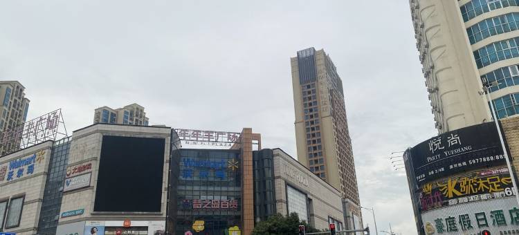 莹莹民宿(新阳街分店)图片