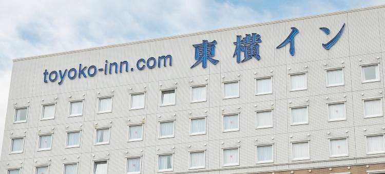 东横INN-埼玉新都心(Toyoko Inn Saitama Shintoshin)图片