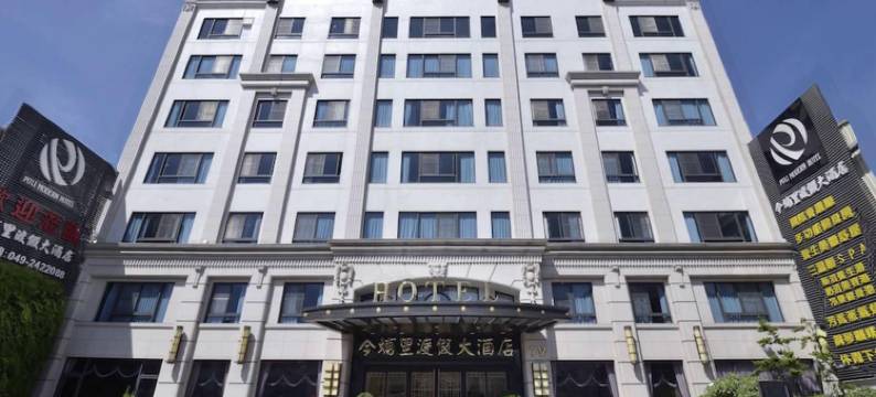 南投埔里今埔里渡假大酒店图片