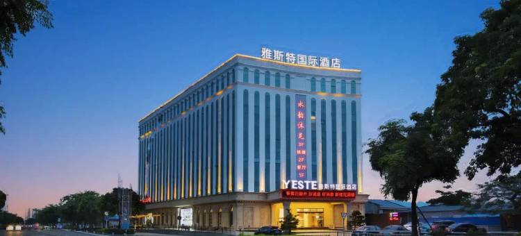 雅斯特国际酒店(中山北站店)图片