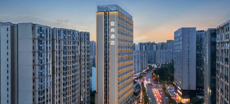 宜尚酒店(长沙高铁南站五江天街店)图片