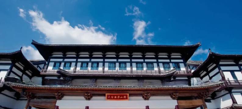 天台温泉山庄图片