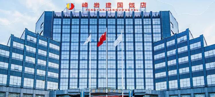 峰岩建国饭店(平遥古城店)图片
