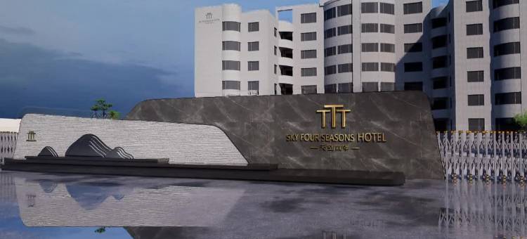 天空四季酒店(长治和平医院店)图片