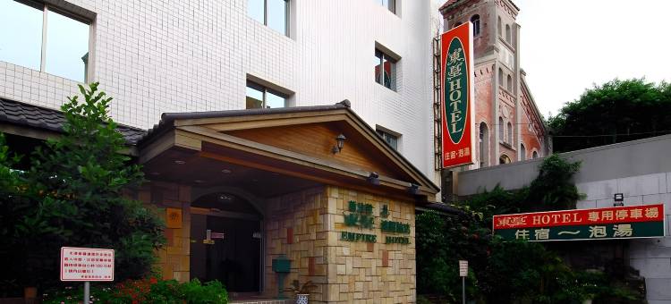 台北东皇渡假旅店图片