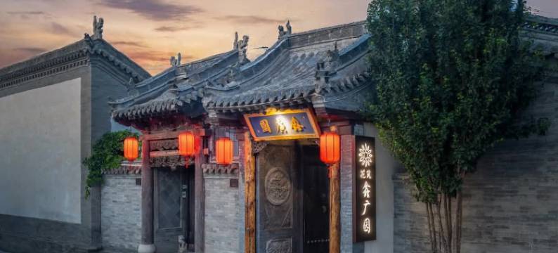 花筑·鑫广园民宿(大同古城店)图片